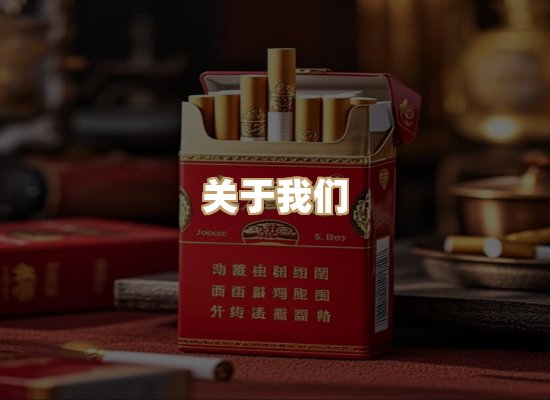 关于柔雨境烟草平台